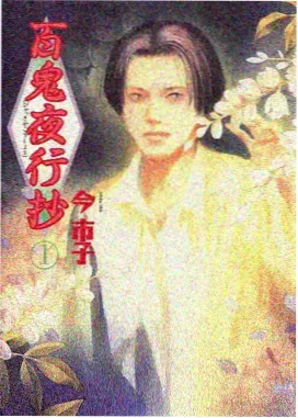 晨跑后的第二人格漫画封面