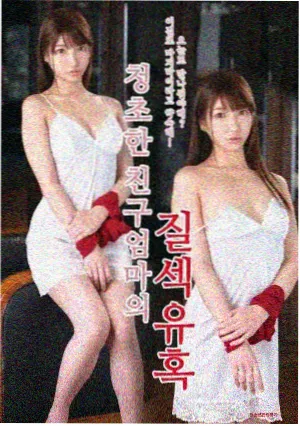 十七岁重新登记漫画封面